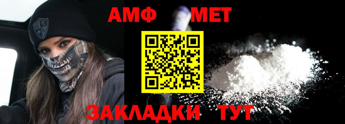 Amphetamine 98%  АМФ  Сочи  Вход с VPN 