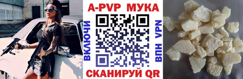 А ПВП крисы CK  Сочи 