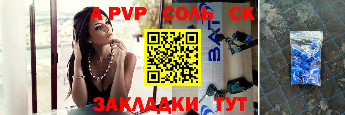 Сочи  A PVP кристаллы  где купить наркоту  Alpha PVP Crystall  Вход с VPN  Альфа ПВП крисы CK 