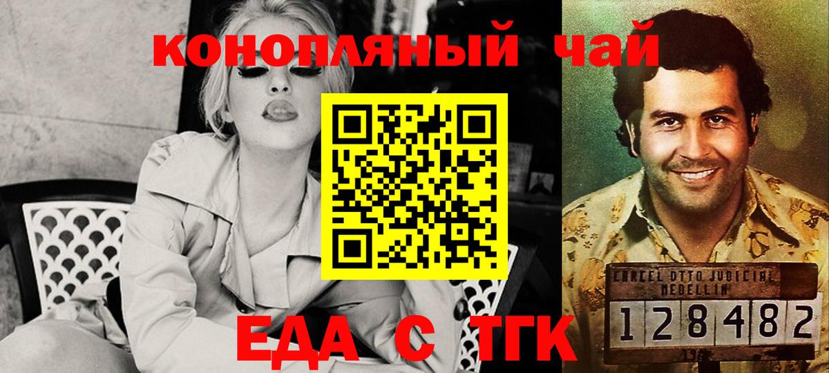 Печенье с ТГК марихуана  Вход с VPN  Сочи 
