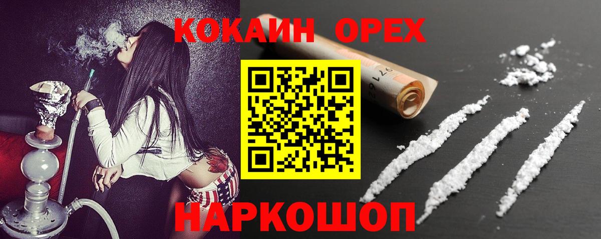 Сочи  Cocaine 99%  Вход с VPN  Кокаин Эквадор 