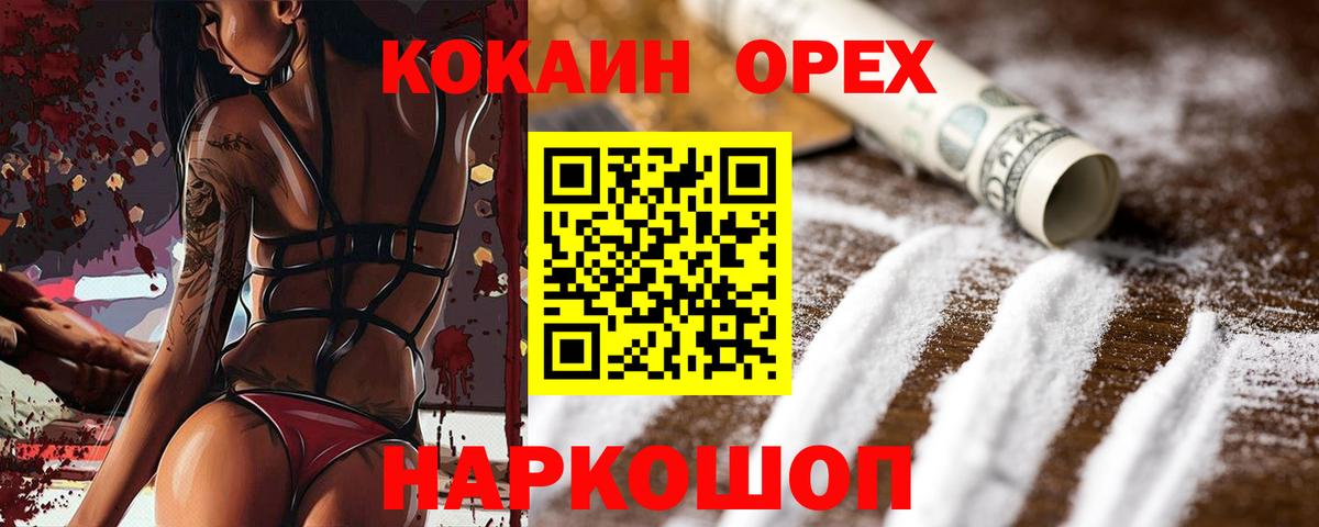 COCAIN Колумбийский Сочи