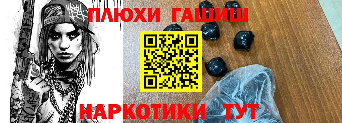 ГАШ гарик  Вход с VPN  Гашиш AMNESIA HAZE  Сочи 