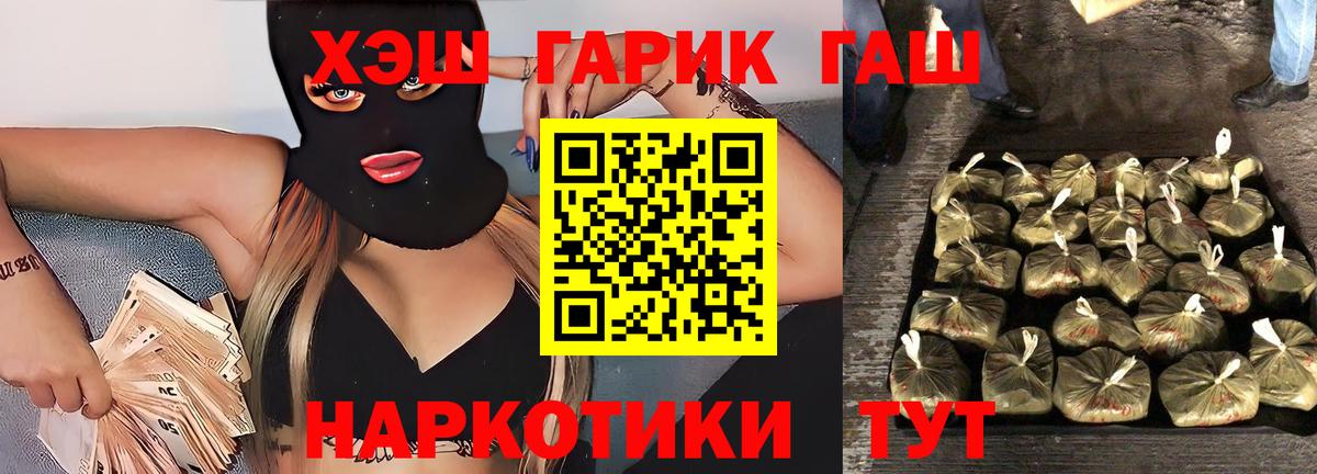 ГАШ индика сатива Сочи
