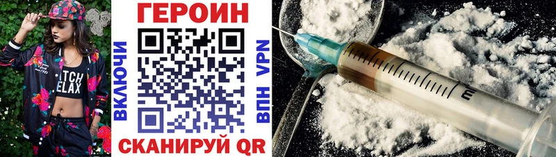 ГЕРОИН белый  наркота  кракен как войти  Сочи 