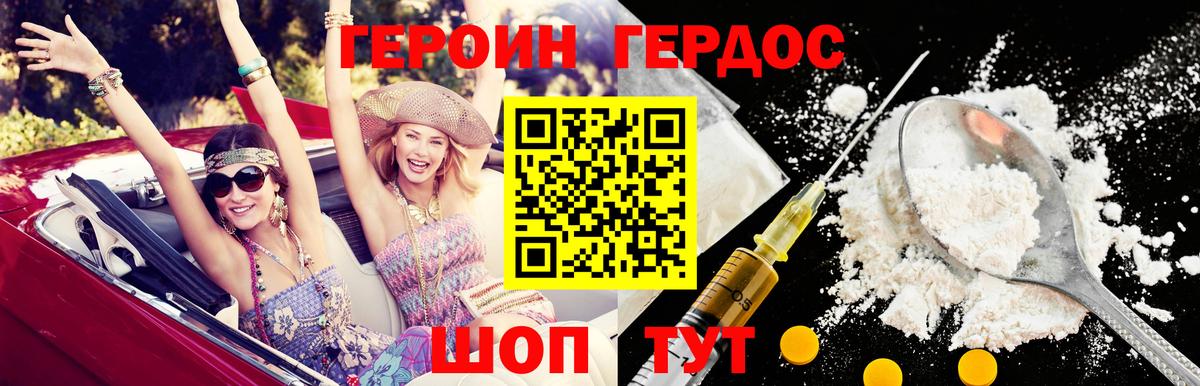 Сочи  ГЕРОИН Heroin  ГЕРОИН  Вход с VPN 