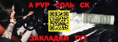 мяу мяу кристалл Ипатово