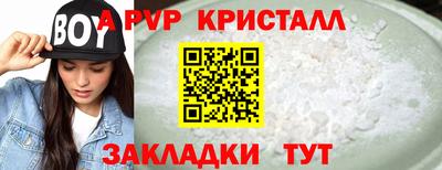мяу мяу кристалл Ипатово