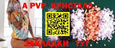 мяу мяу кристалл Ипатово