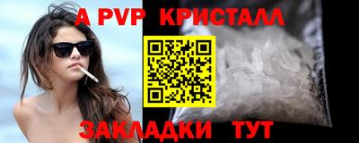 мяу мяу кристалл Ипатово