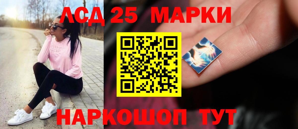 LSD-25 экстази кислота  Вход с VPN  MEGA ссылка  LSD-25 экстази ecstasy  Сочи 