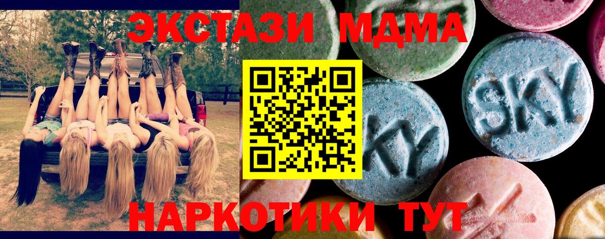 МДМА Molly Сочи