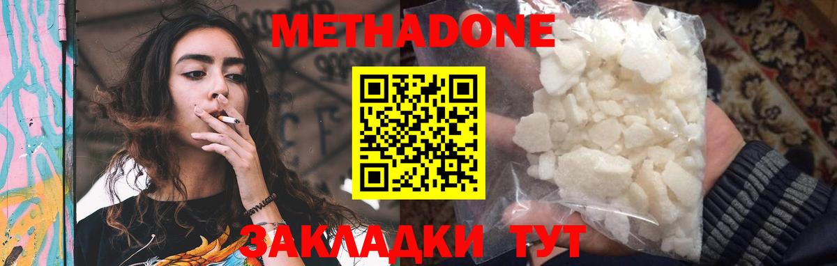Метадон кристалл  KRAKEN   Сочи  Вход с VPN 