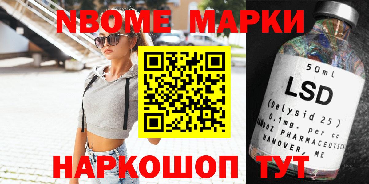 Марки NBOMe 1500мкг  Вход с VPN  Сочи  Марки NBOMe 1500мкг 