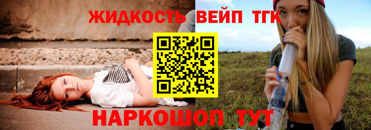Сочи  ТГК гашишное масло  Вход с VPN 