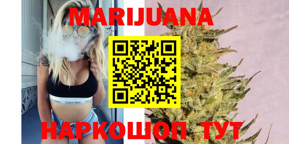 Сочи  МАРИХУАНА индика  Каннабис Ganja  Шишки марихуана ГИДРОПОН  Вход с VPN 